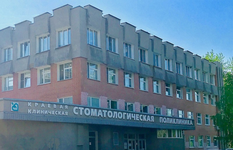 Пермская краевая клиническая стоматологическая поликлиника